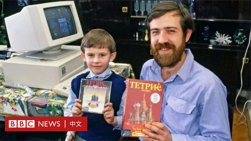 俄罗斯方块问世40周年：苏联程序员的创意如何征服世界- BBC News 中文
