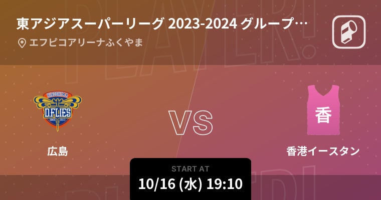 Player!提供日本队参加2024-2025年EASL东亚超级联赛的实时更新！ | 大神株式会社新闻稿